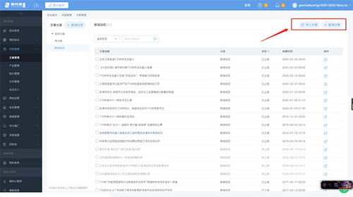 企業(yè)網(wǎng)站建設(shè)中上傳文章與產(chǎn)品的標(biāo)準(zhǔn)化流程